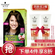 Schwarzkopf 施华蔻 怡然染发霜 #羊绒脂深棕（赠 补充装200ml*2）