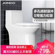 JOMOO 九牧 11375 静音缓降马桶坐便器