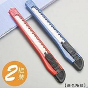 M&G 晨光 美工刀 2支装