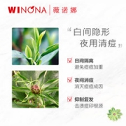 薇诺娜 隐形祛痘贴 18片