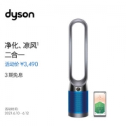 PLUS会员：dyson 戴森 Pure Cool TP04 空气净化风扇