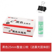 M&G 晨光 92740 黑色长尾夹 19mm 共24枚