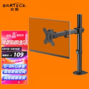 Brateck 北弧 LDT12-C011 显示器支架
