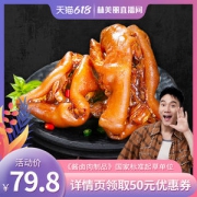 喜旺 酱香卤味脱骨猪蹄 400g*2袋 留筋去大骨