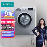 18日0点：SIEMENS 西门子 速净系列 WM10N1C80W 滚筒洗衣机 8kg