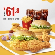 聚划算百亿补贴：麦当劳 美味一夏 欢享2-3人餐 单次券