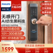 飞利浦 7100DS 智能门锁 无感开门