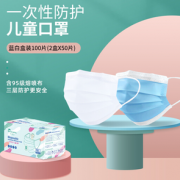 舒适不勒耳！cottony 洁棉宝 儿童一次性口罩 100片