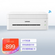 18日0点：Lenovo 联想 M7208W Pro 黑白激光一体机
