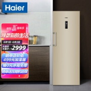 PLUS会员：Haier 海尔 BD-228WL 单门冰箱 228L
