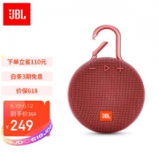 10日0点：JBL 杰宝 CLIP3 2.0 便携蓝牙音箱 庆典红