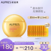AUPRES 欧珀莱 烈日防晒隔离液 SPF50 60ml（赠同款7ml*9）