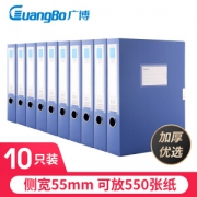 PLUS会员：GuangBo 广博 A8030 加厚文件盒 55mm 10只装 蓝