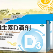 星鲨 维生素D软胶囊 24粒*3盒装