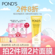 PLUS会员：POND'S 旁氏 焕采净澈系列 米粹润泽洁面乳 120g