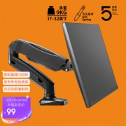 Brateck LDT13-C012 显示器支架