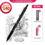 rOtring 红环 Rapid Pro系列 自动铅笔 黑色 0.7mm 送橡皮+铅芯