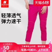君羽 女薄款弹力速干七分裤 休闲裤