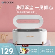 莱科德 SU-776A 家用超声波清洗机