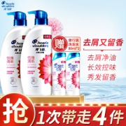Head & Shoulders 海飞丝 香氛洗发水套装（450ml*2瓶+80ml*2瓶）