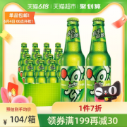 嘉士伯旗下 怡乐仙地 低度数柠檬啤酒 330ml*24瓶 整箱装