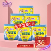 限地区：FREEMORE 自由点 安睡裤 裤型卫生巾 M-L码 1片*6包