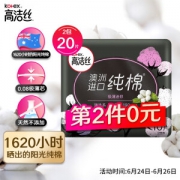 kotex 高洁丝 超薄护垫卫生巾 190mm*10片