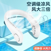 皓轩 便携式挂脖无叶风扇