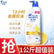 25日10点：Head & Shoulders 海飞丝 清爽去油型去屑洗发露 1L