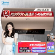 Midea 美的 F6030-A6X(HEY) 储水式电热水器 60L 3000W