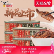 中华老字号 鹰金钱 鲮魂豆豉鲮鱼罐头 184g*4罐