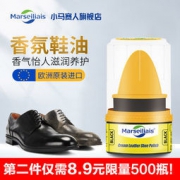 小马赛人 真皮保养油鞋油 黑色/无色