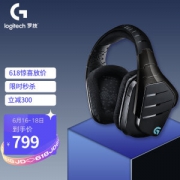PLUS会员：logitech 罗技 G933 无线游戏耳机