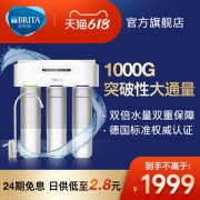 碧然德 mypureR8 双反渗透纯水机  1000G大通量