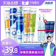 冷酸灵 泵式抗敏感牙膏 5件套 一年用量