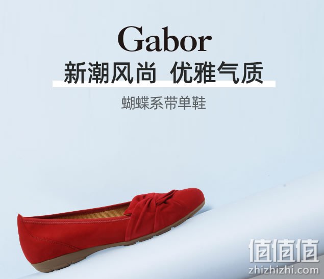 Gabor/嘉步是什么牌子？