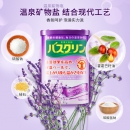 日本进口 巴斯克林 薰衣草香浴盐 690g 足浴盐 泡脚粉