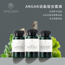 ANGAN浴盐套装 海藻浴盐100g+桦木浴盐 100g+北极百里香浴盐 100g
