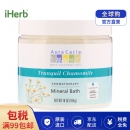 芳香疗法矿物浴盐 AuraCacia 宁静洋甘菊