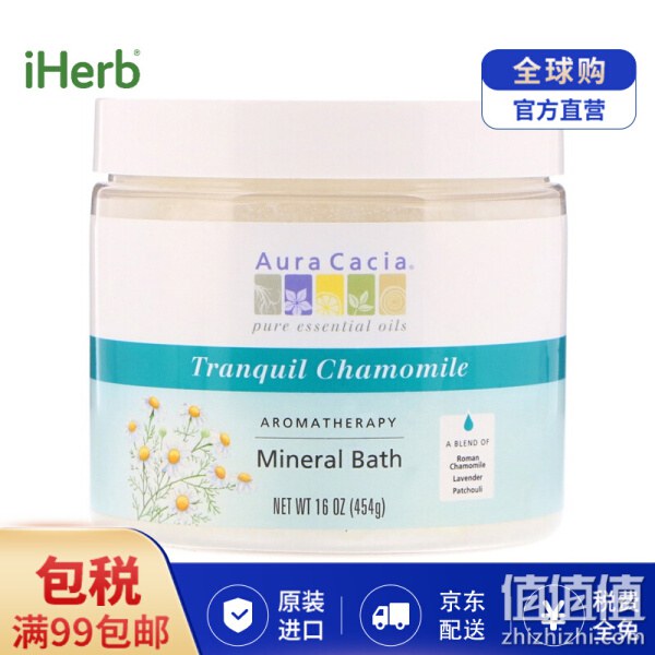 AuraCacia  去角质沐浴盐