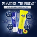 百雀羚 男士润唇膏+丰盈润唇凝露