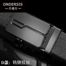 Dndersis 钨钢拉丝条纹皮带 110cm
