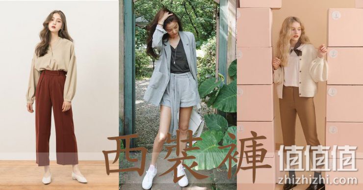 女士西装裤怎么穿搭？女士正装裤穿搭技巧