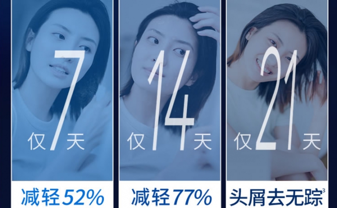 去头屑的洗发水哪个效果好？