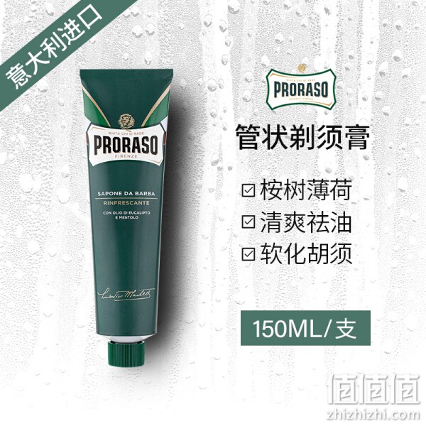 PRORASO 清爽祛油桉树薄荷刮胡膏