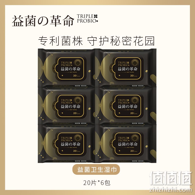 益菌革命 卫生湿巾
