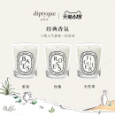 Diptyque玫瑰迷你香氛蜡烛 70g*3