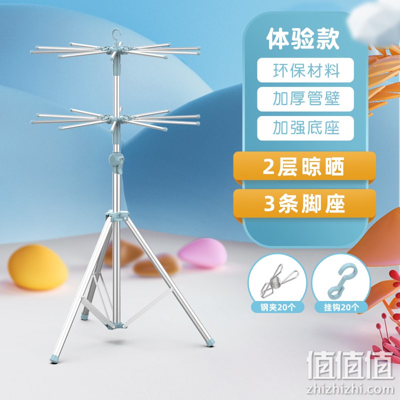落地折叠晾衣架