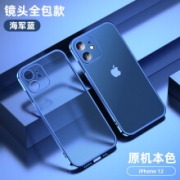 膜掌柜 iPhone12硅胶手机壳