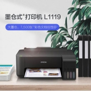 EPSON 爱普生 L130 彩色墨仓式喷墨打印机